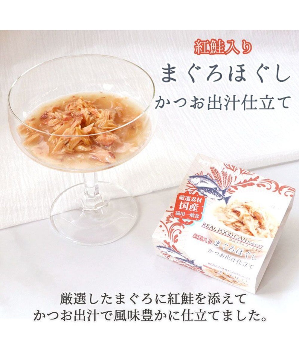 PET PARADISE キャットフード ウェット 缶 まぐろほぐし 75ｇ 《しらす/ 紅鮭/ ほたて》単品 