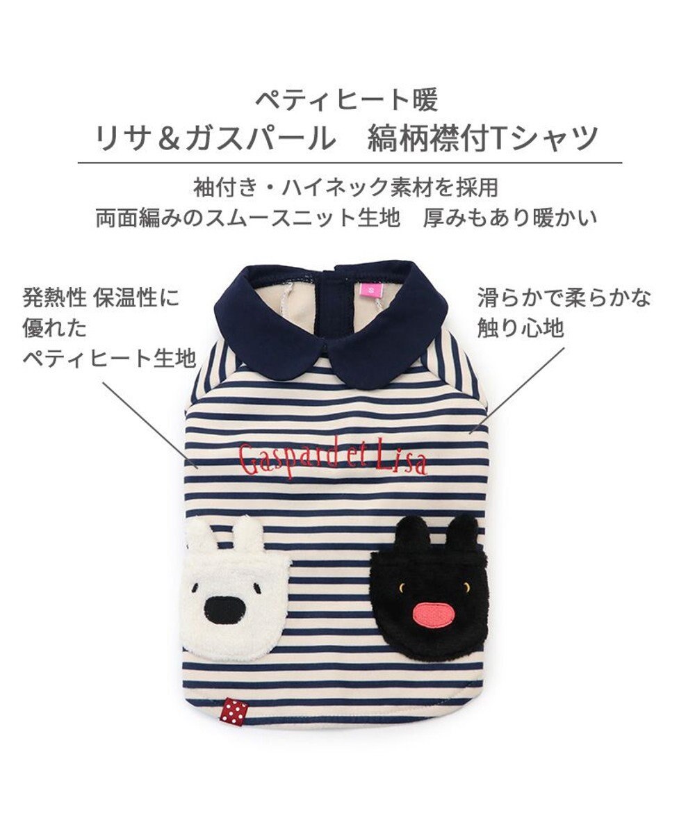 PET PARADISE リサとガスパール ペティヒートDAN Tシャツ 《ボーダー 縞柄》小型犬 