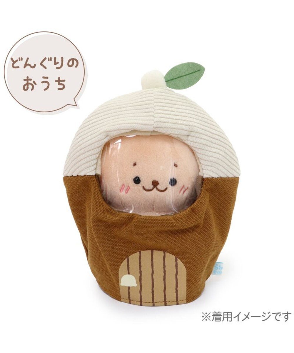Mother garden しろたん ついてきちゃうしろたん マスコット用 着せ替えカバー  《どんぐりのおうちカバー》 