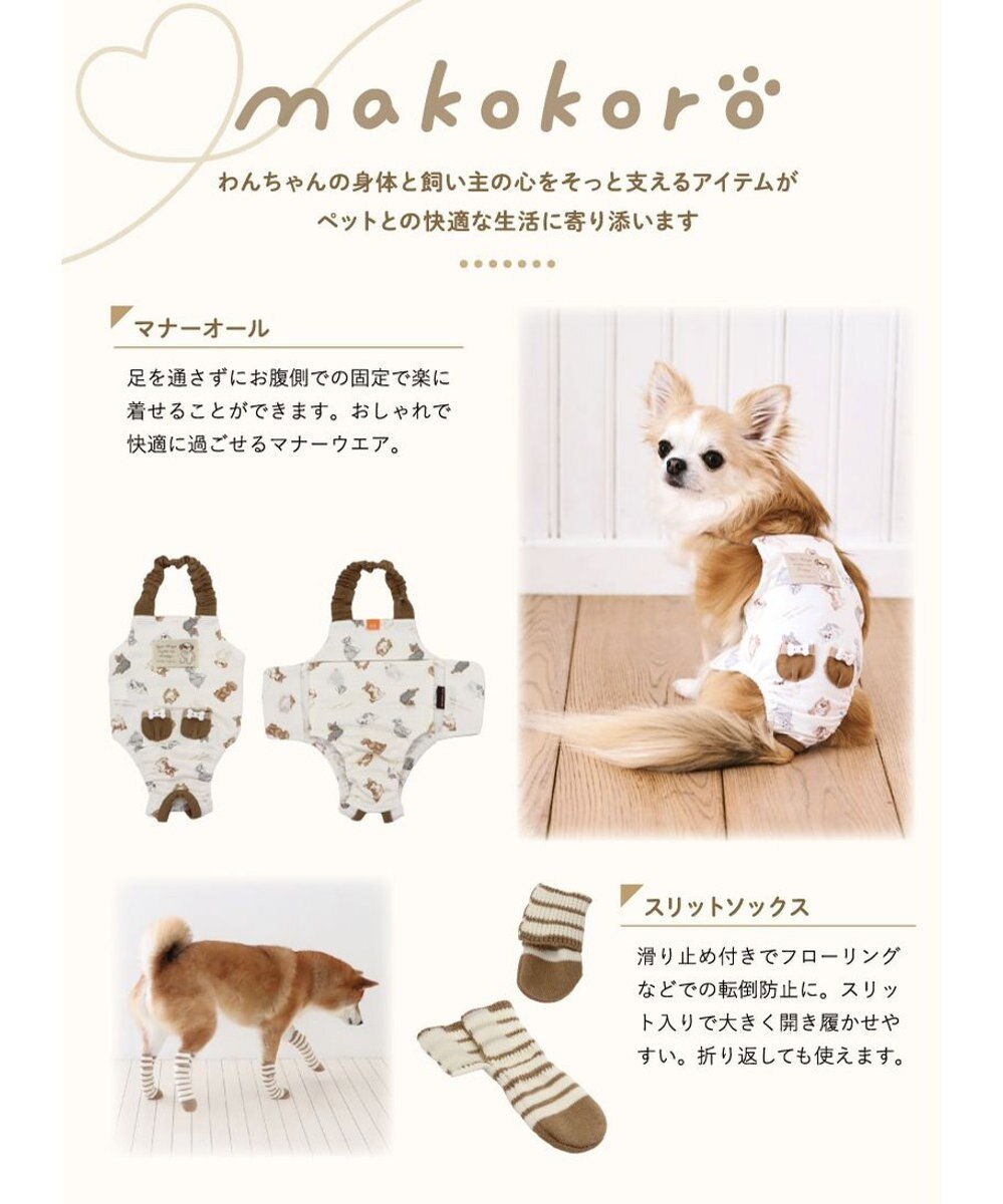 PET PARADISE ペットパラダイス makokoro スリット 靴下 《ボーダー》  Ｓ 小型犬 