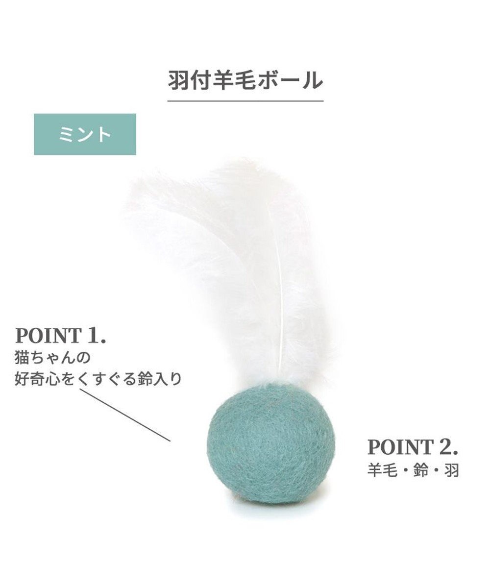 PET PARADISE ペットパラダイス 猫 羊毛ボール 羽付き 【単品】 
