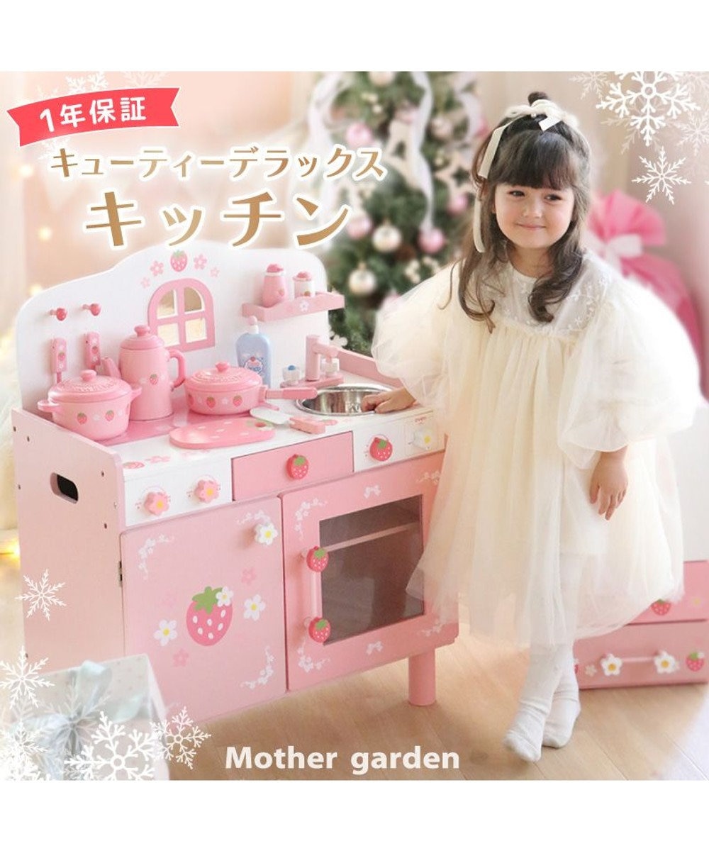 Mother garden マザーガーデン 野いちご おままごと キューティー デラックスキッチン UP 