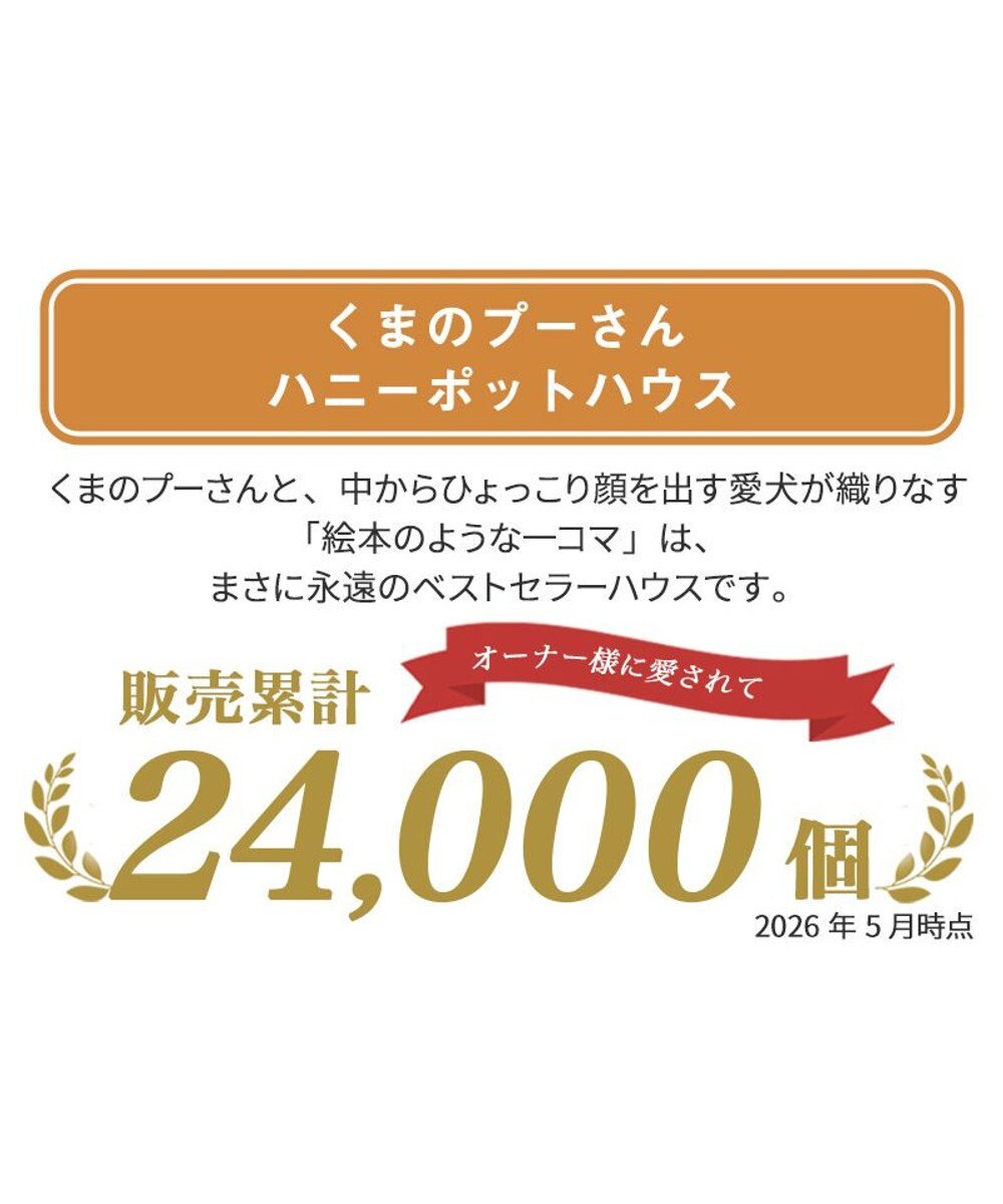PET PARADISE ディズニーくまのプーさん ハニーポット ハウス 
