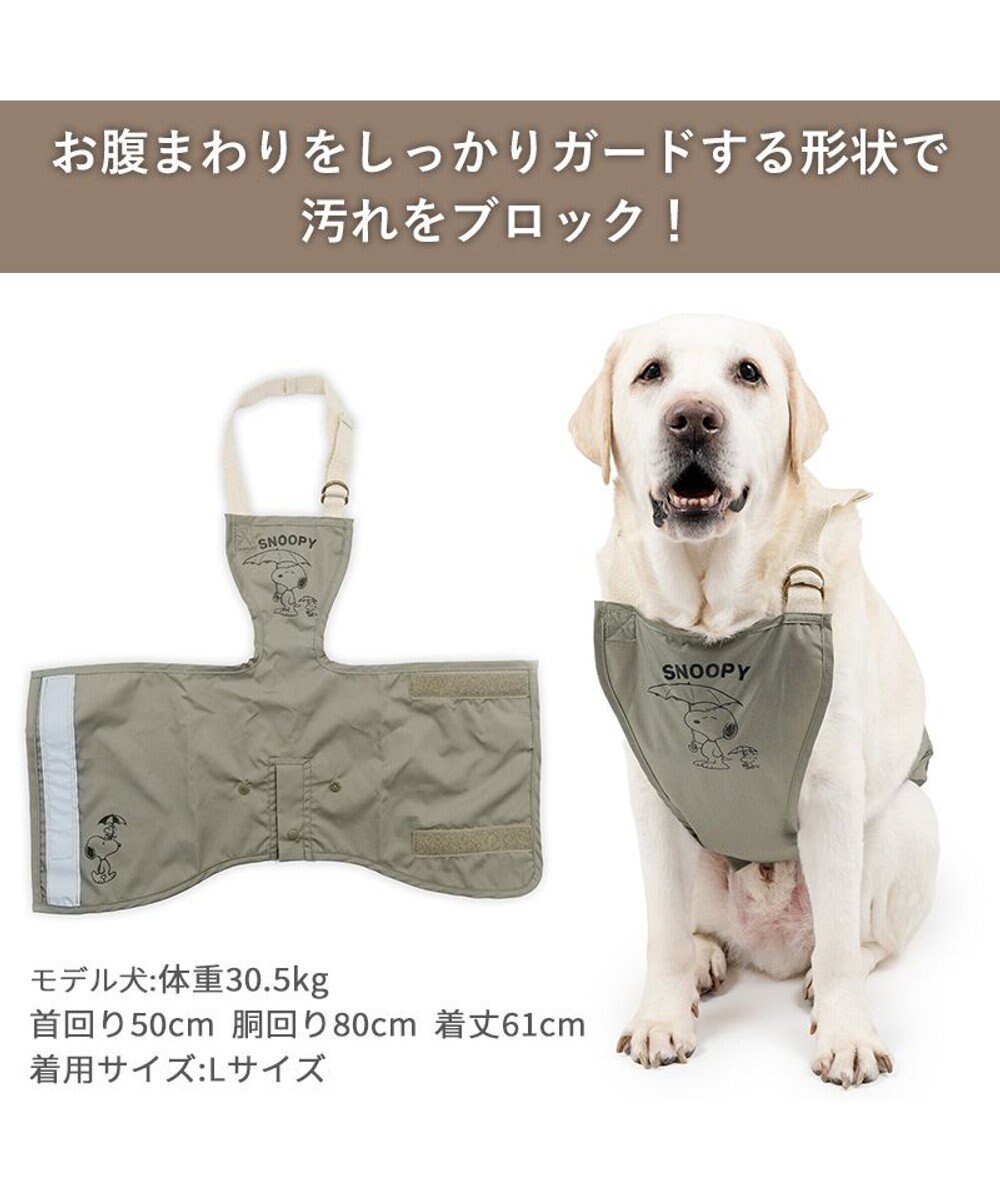 PET PARADISE スヌーピー レイン エプロン 中型犬 大型犬 