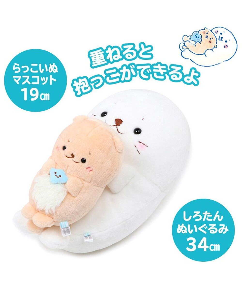 Mother garden しろたん らっこいぬ ごろりん マスコット 19cm 