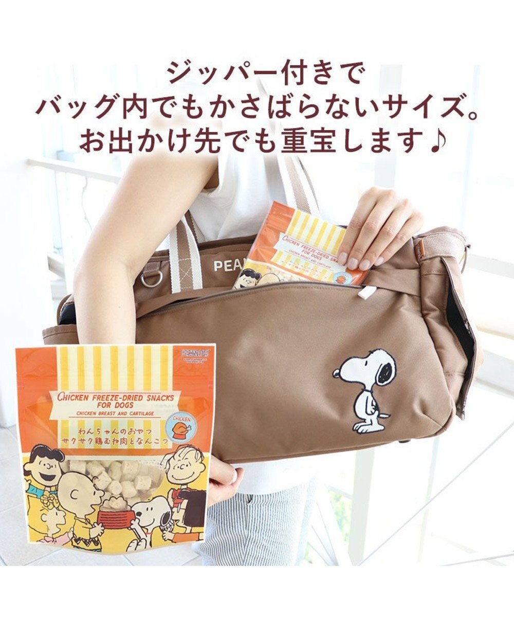 PET PARADISE スヌーピー 鶏むね肉と軟骨 20g 