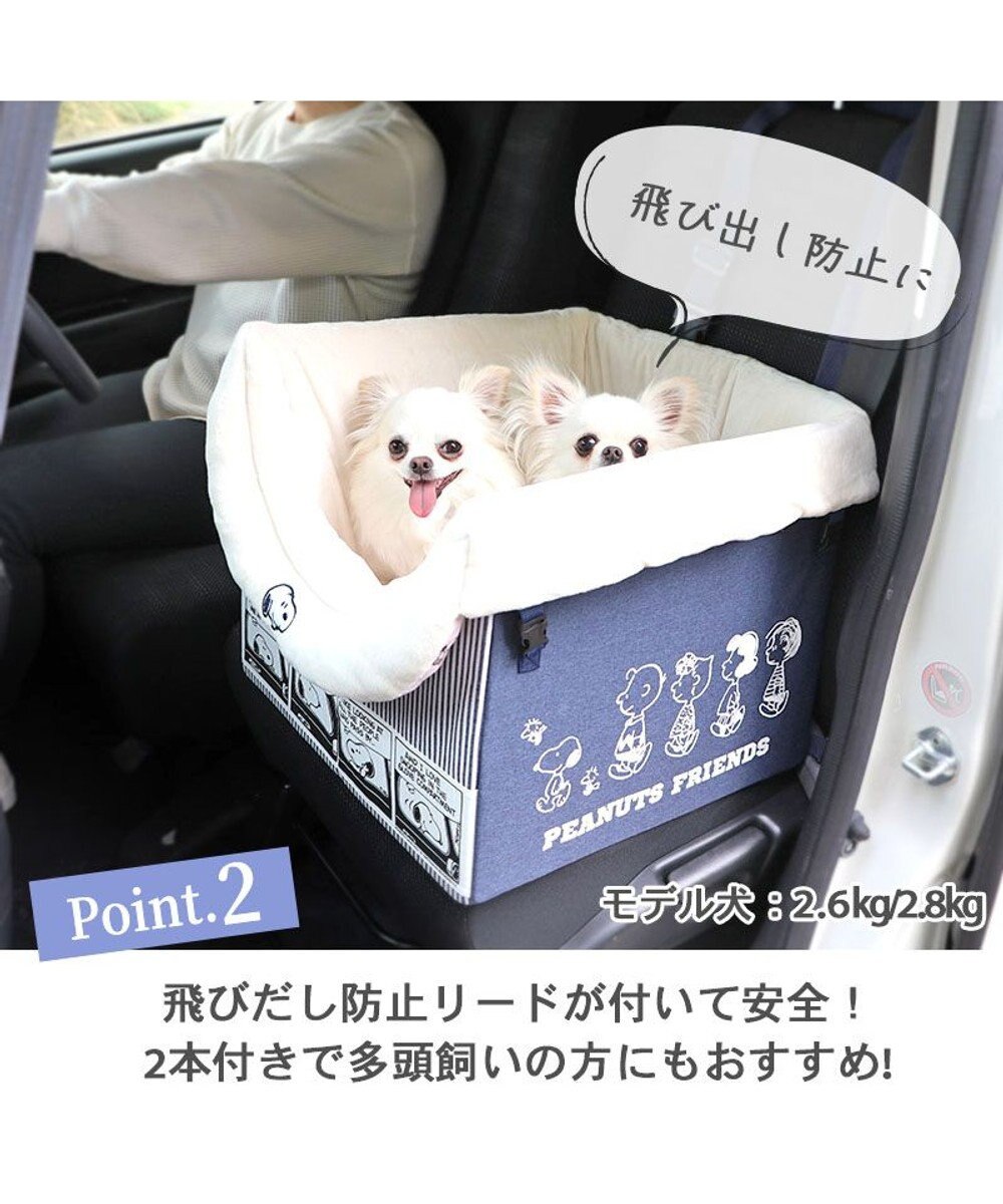 PET PARADISE スヌーピー ドライブ ボックス【小型犬・多頭用】 