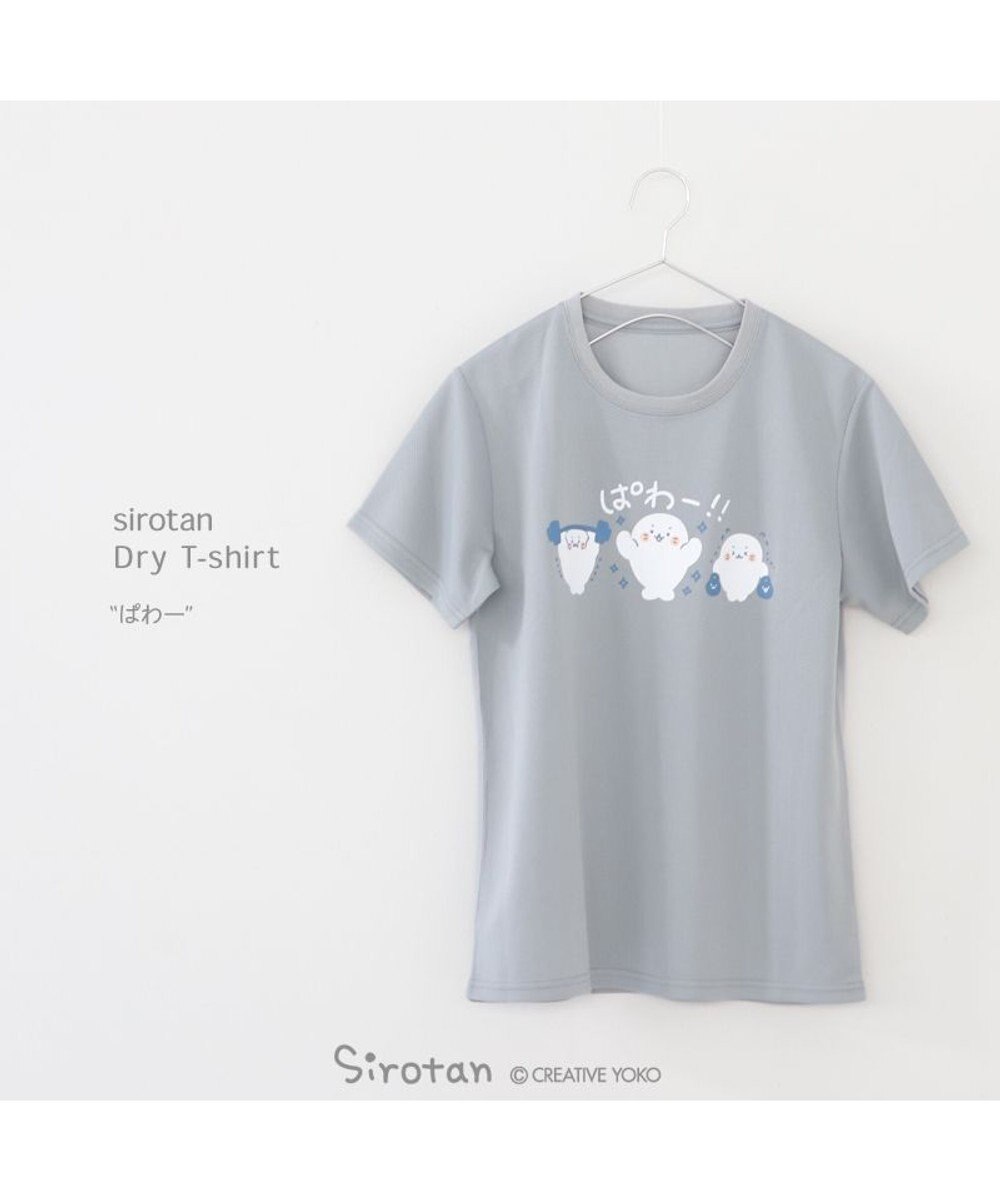 Mother garden しろたん ドライ ぱわー柄 Tシャツ 半袖 《灰色》  吸水速乾加工 レディース メンズ ユニセックス 