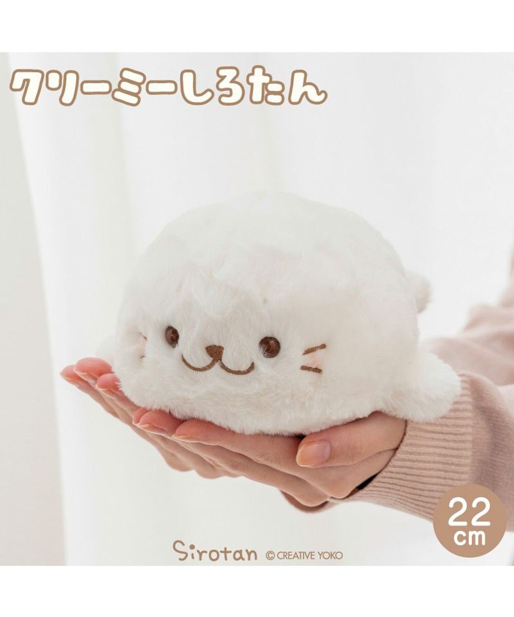 Mother garden しろたん クリーミー マスコット 22cm 