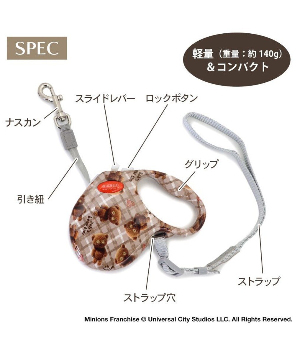 PET PARADISE ミニオン ティム 伸縮リード 