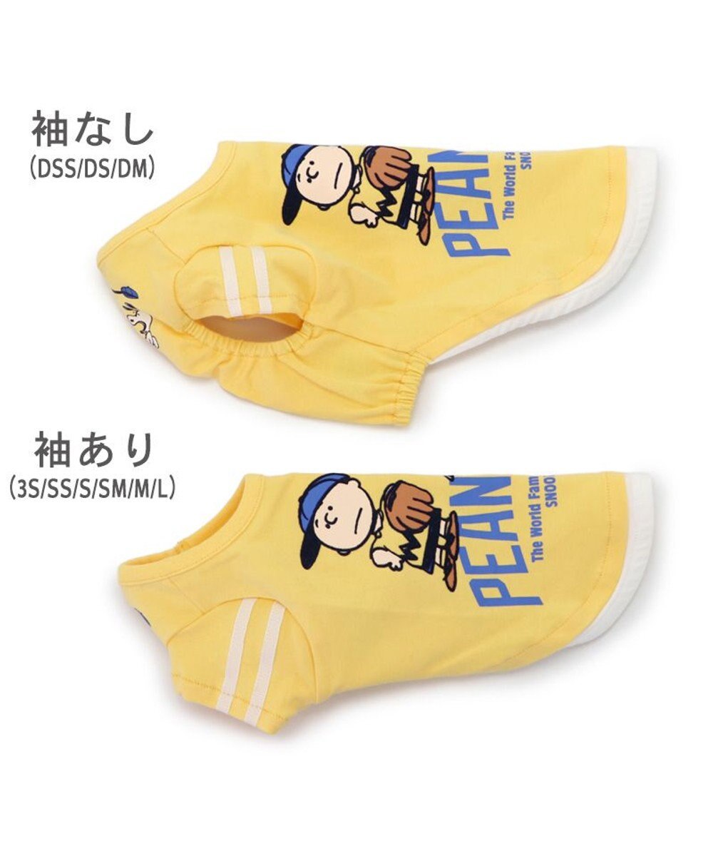 PET PARADISE スヌーピー Tシャツ 《ファインプレー柄》 黄色 中型犬 大型犬 