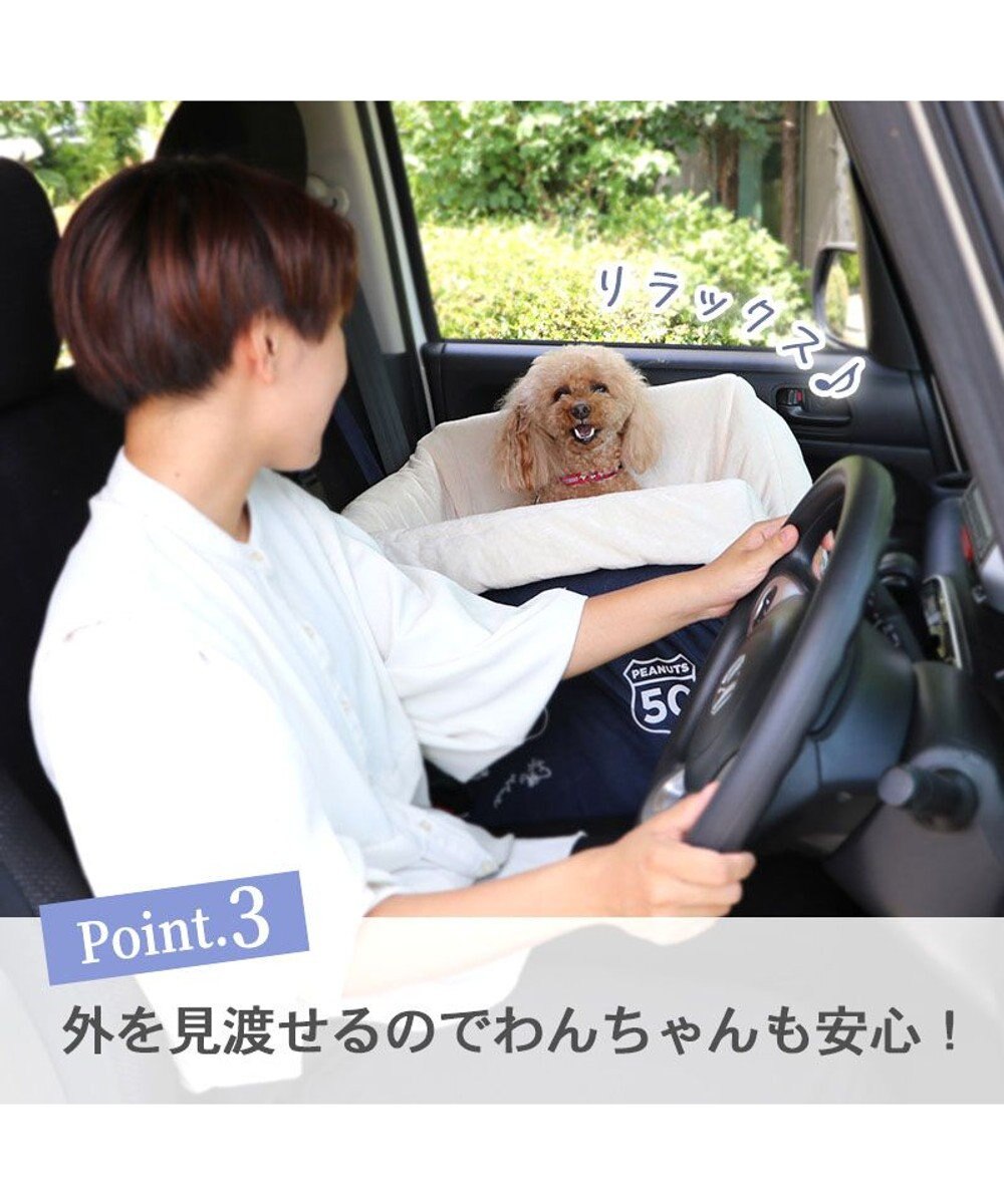 PET PARADISE スヌーピー ドライブ ボックス【小型犬・多頭用】 