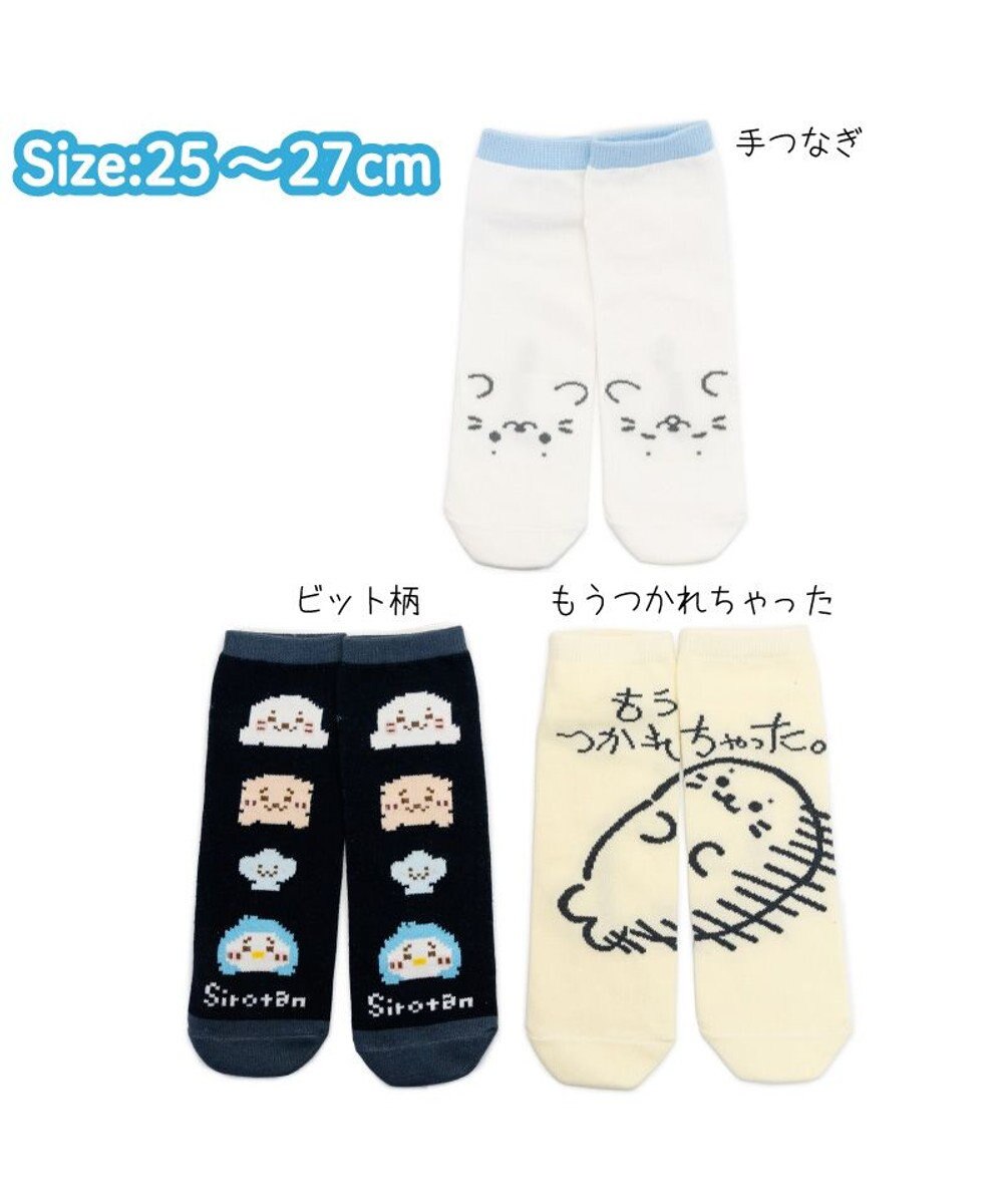 Mother garden しろたん スニーカー丈 靴下 3足セット 《手つなぎ・ビット柄・もうつかれちゃった》 25～27cm 