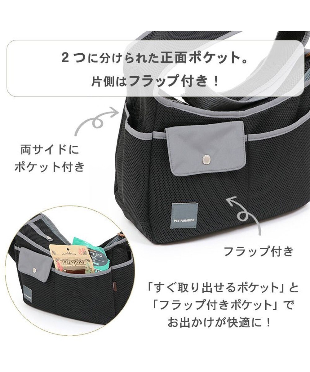 PET PARADISE ソフト メッシュスリング キャリーバッグ 【小型犬】 ブラック / ホワイト 