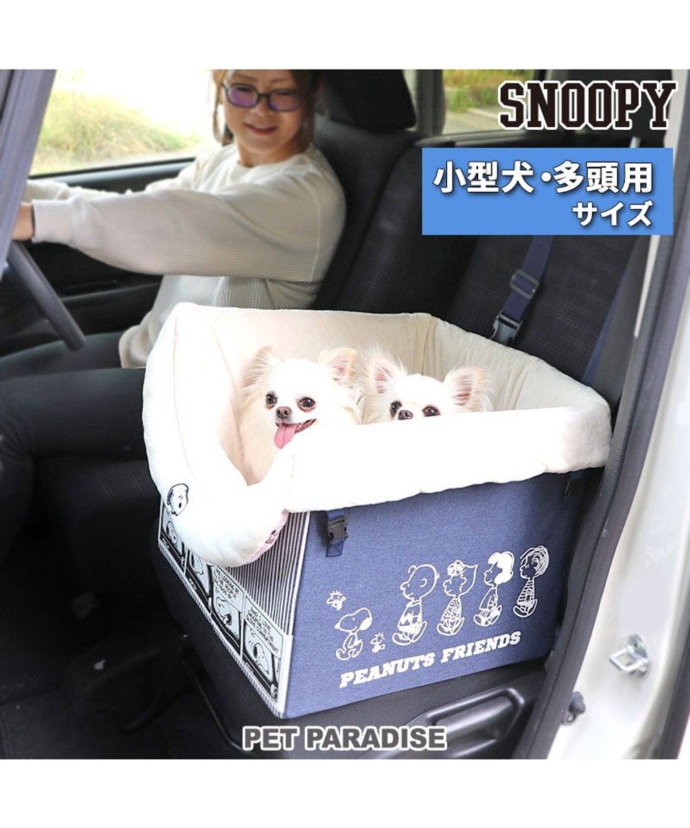 PET PARADISE スヌーピー ドライブ ボックス【小型犬・多頭用】 
