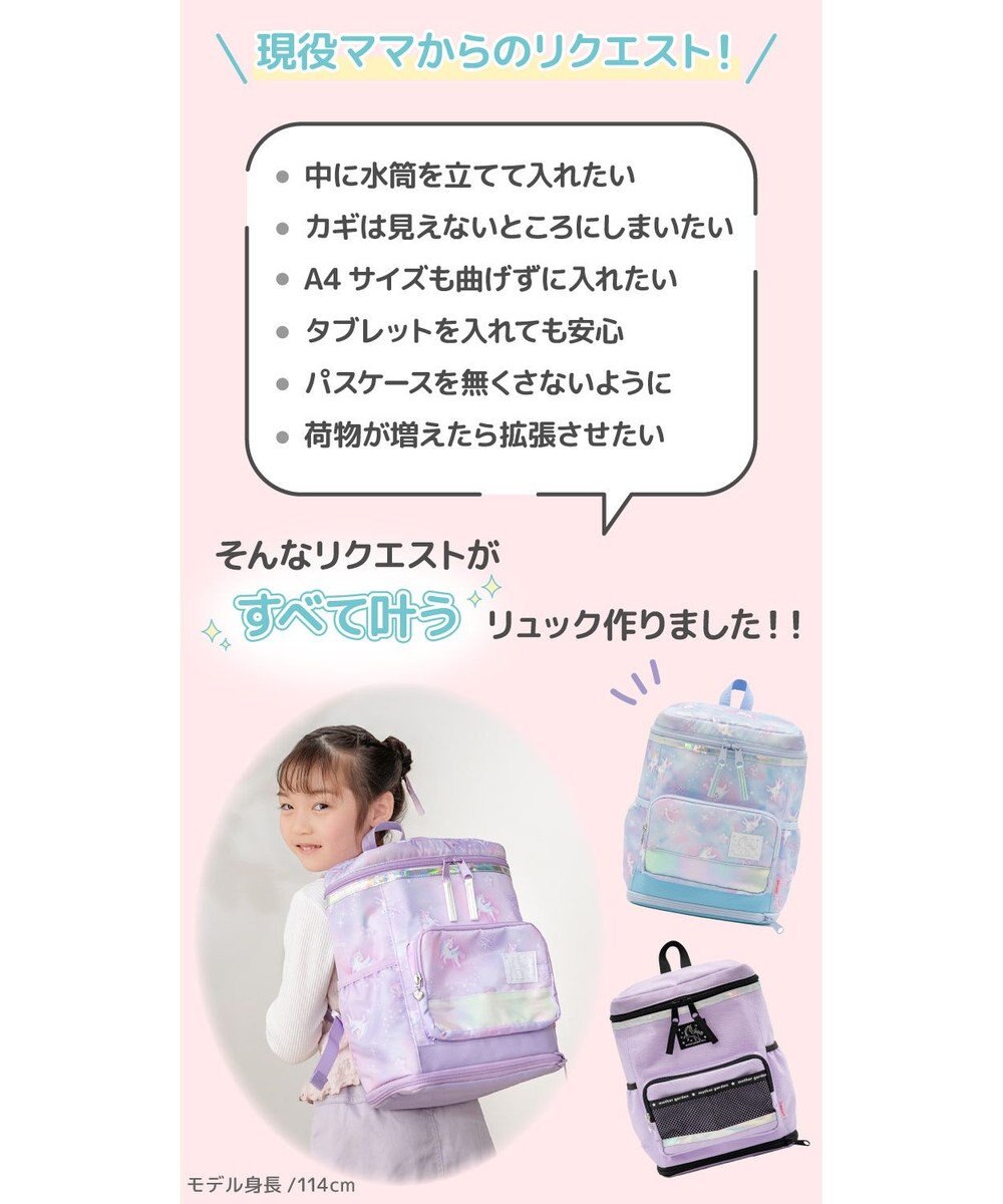 Mother garden マザーガーデン ユニコーン スクエアリュック 【Mサイズ】  《ミルキーウェイ紫》 