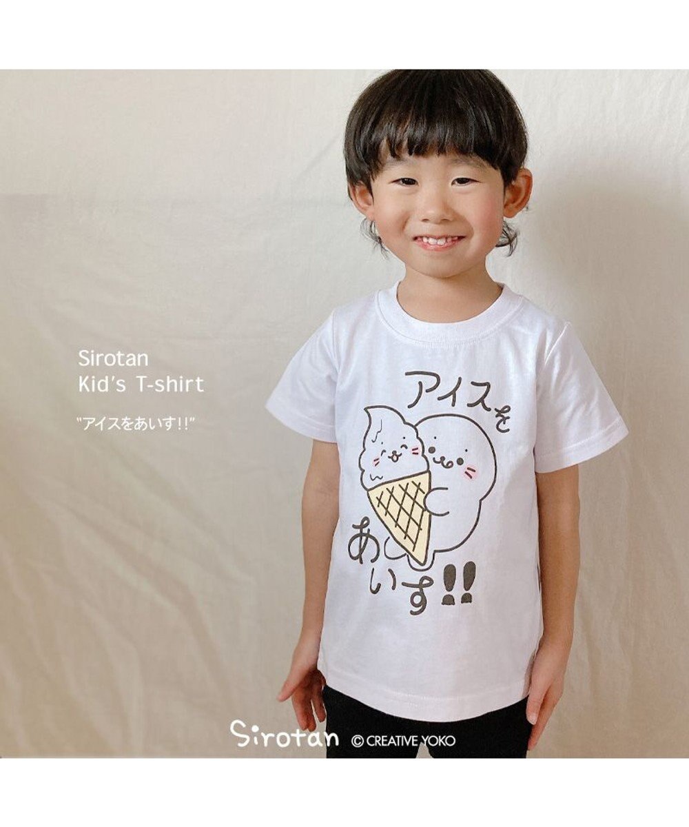 Mother garden しろたん キッズ 半袖Ｔシャツ 《アイスをあいす!!》 100/120/140 