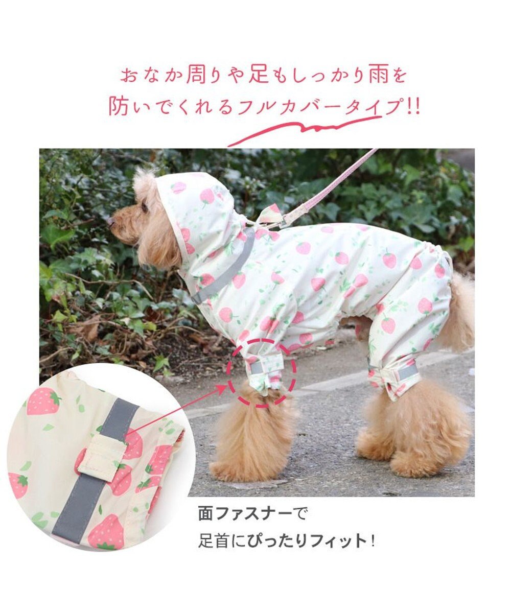 PET PARADISE ペットパラダイス 足付きレインコート《いちご柄》 小型犬 