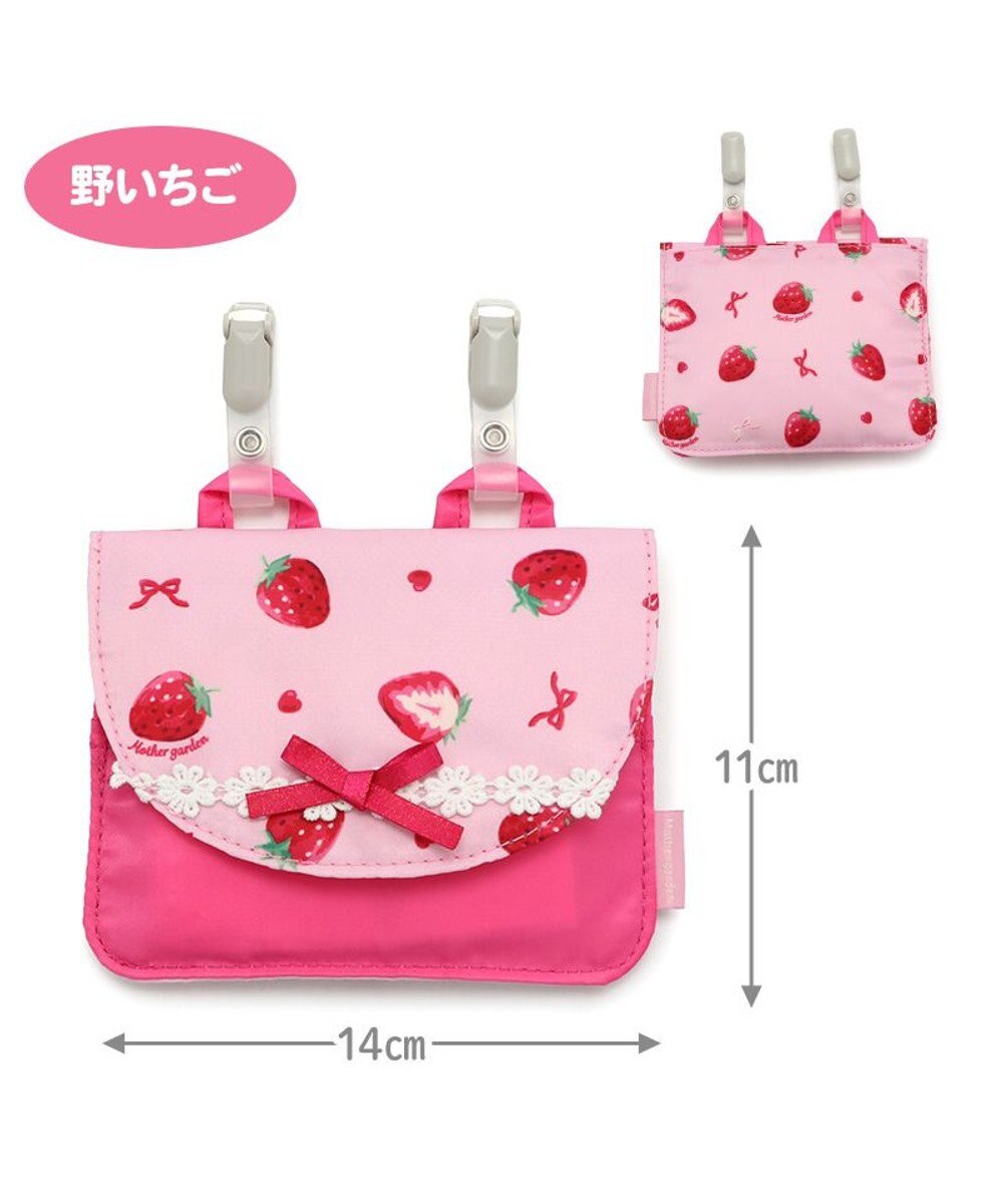 Mother garden マザーガーデン ポケット ポーチ 《ハピネス柄/いちご柄》 移動ポケット 単品 