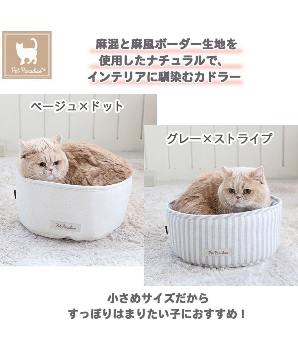 PET PARADISE 猫 ベッド おしゃれ 丸型 カドラー (30cm) 