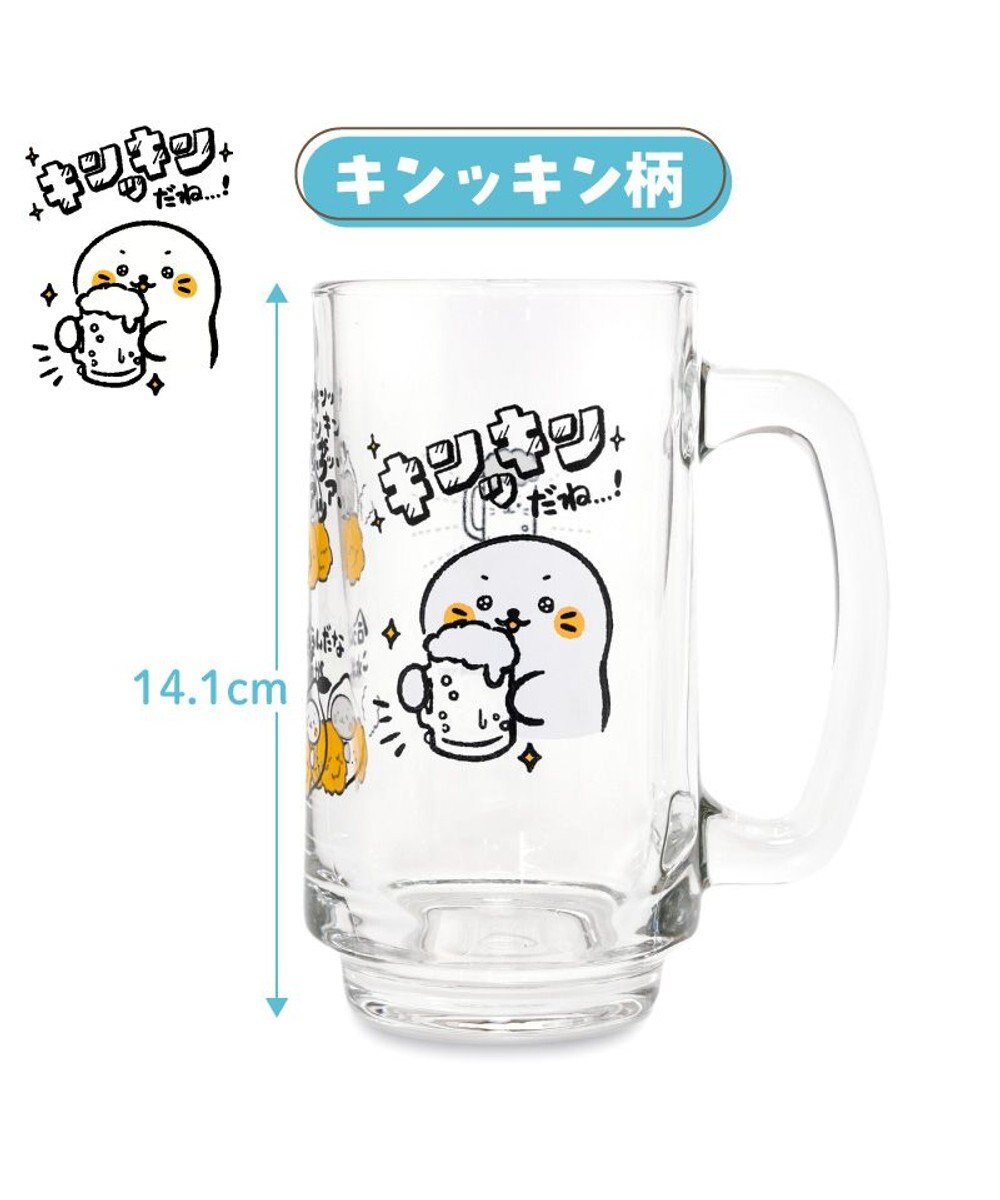Mother garden しろたん ジョッキ 《キンッキンだね》 