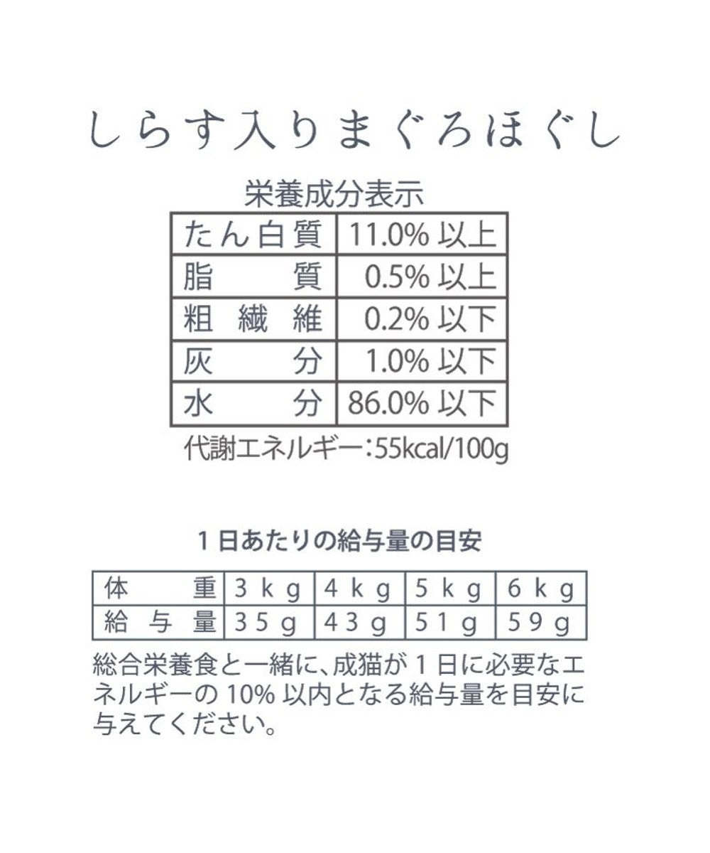 PET PARADISE キャットフード ウェット 缶 まぐろほぐし 75ｇ 《しらす/ 紅鮭/ ほたて》単品 