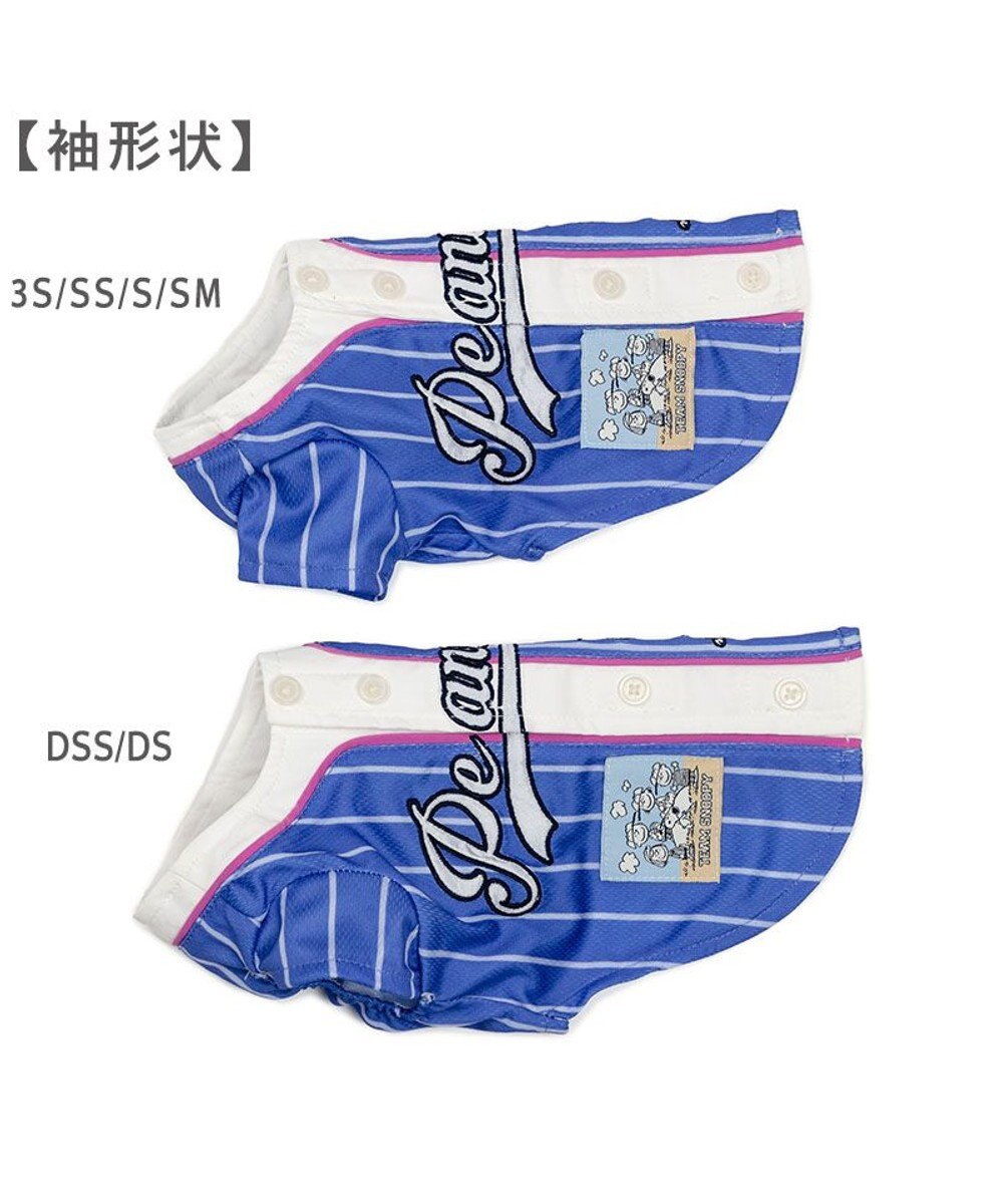 PET PARADISE スヌーピー ベースボール Ｔシャツ 《ブルー》 小型犬 