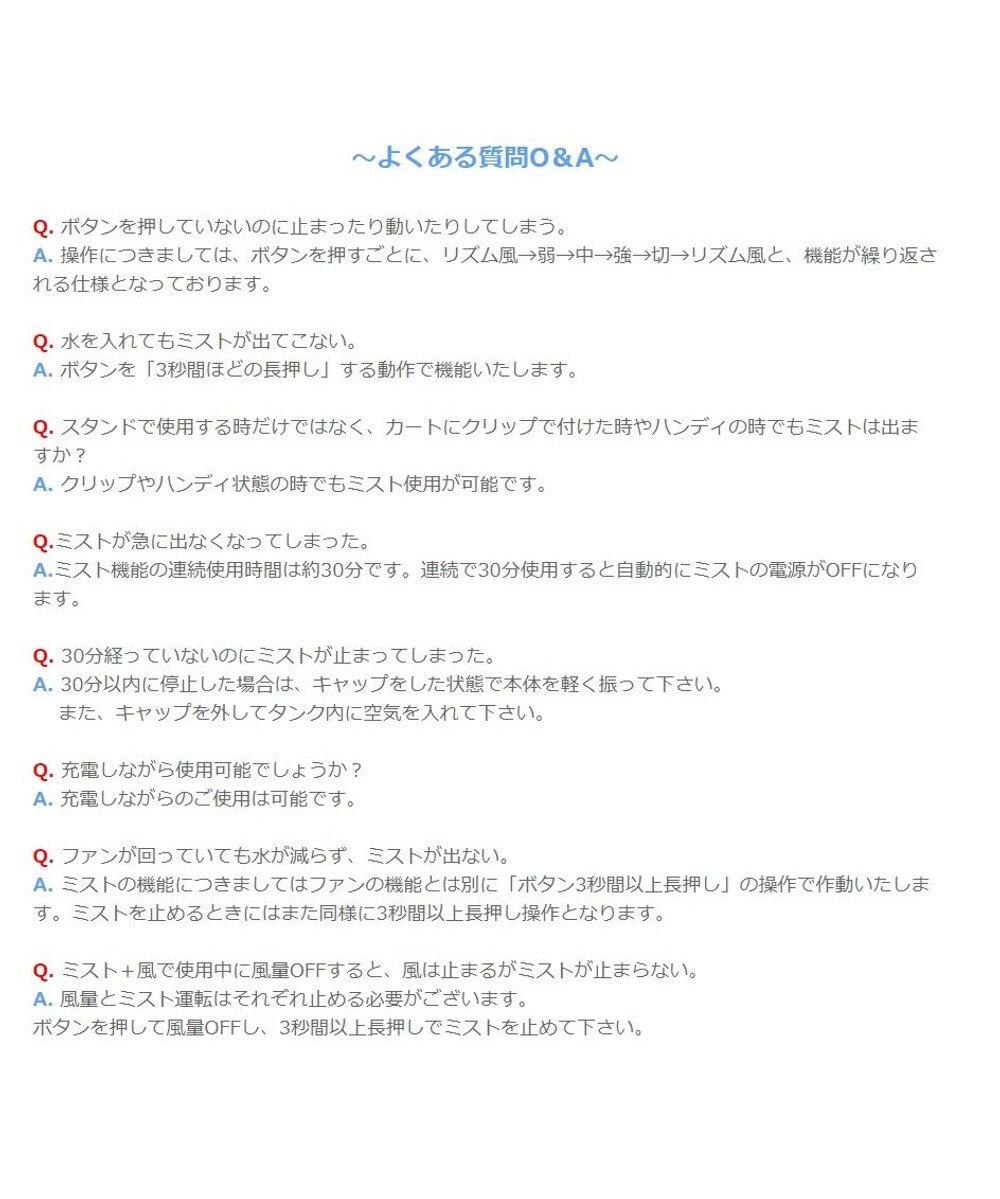 Mother garden しろたん 扇風機 ミスト ハンディミストファン 3way 扇風機《体操柄》 