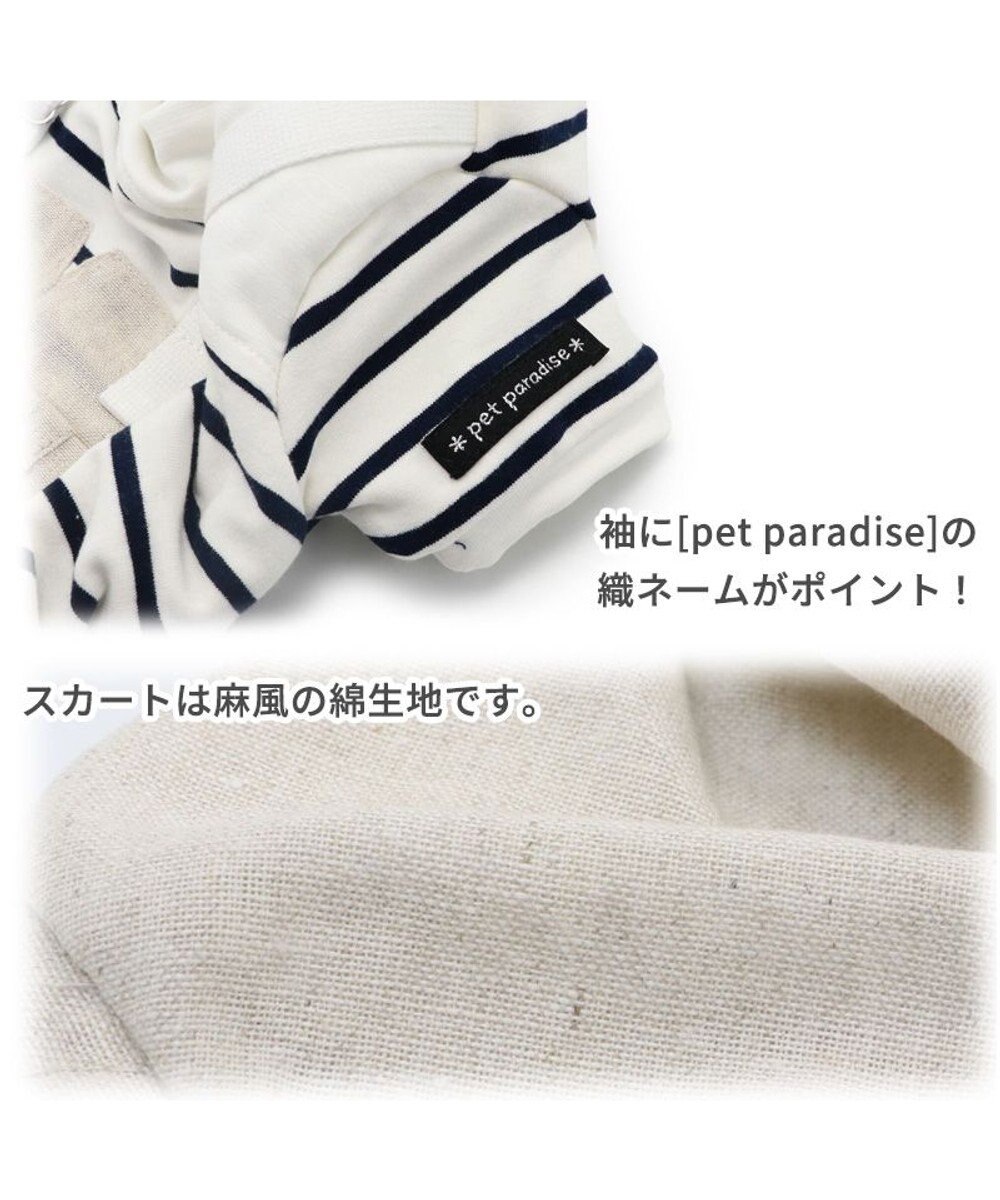 PET PARADISE 犬の服 犬 パンツ つなぎ 【小型犬】 ナチュラル 