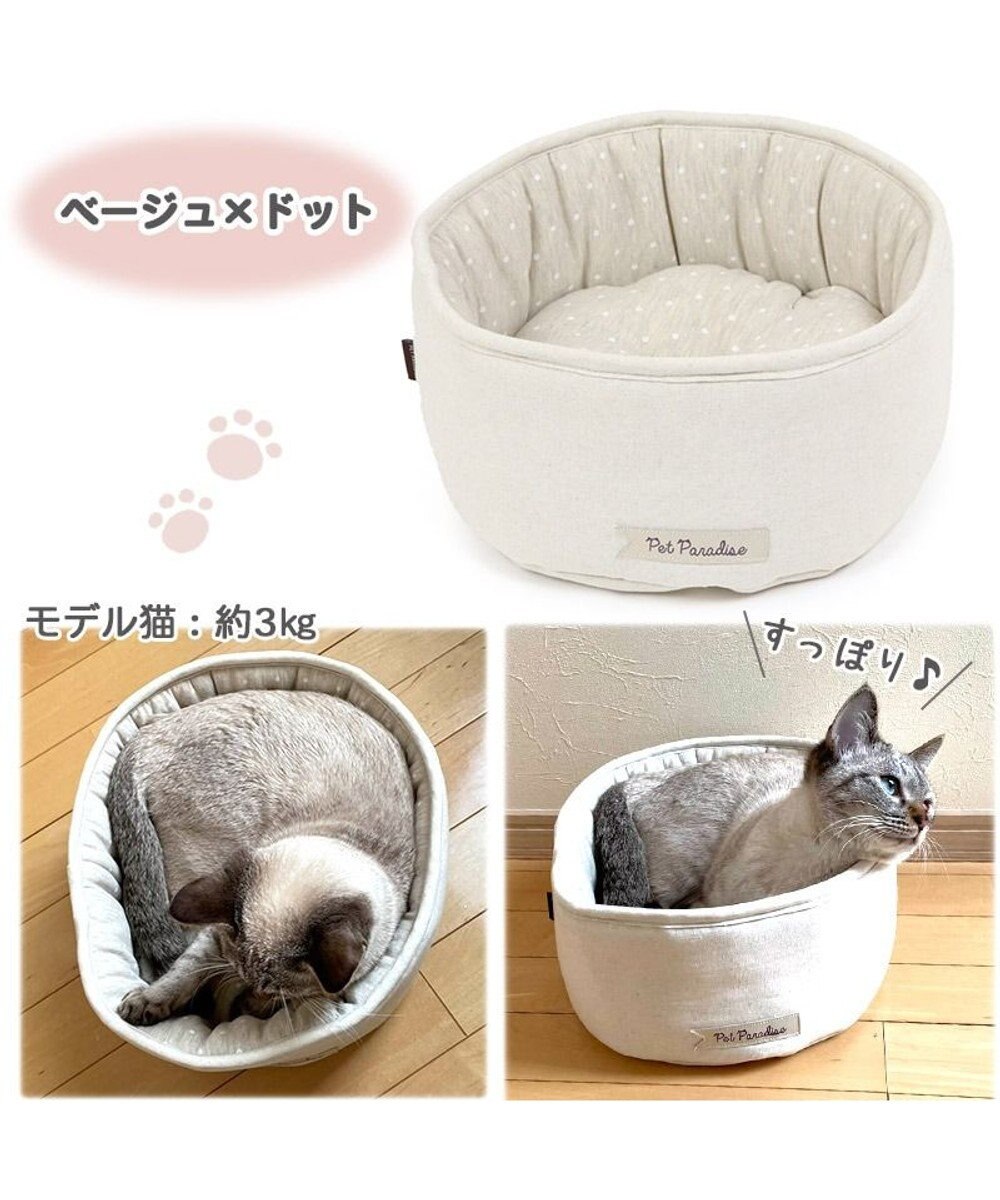 PET PARADISE 猫 ベッド おしゃれ 丸型 カドラー (30cm) 