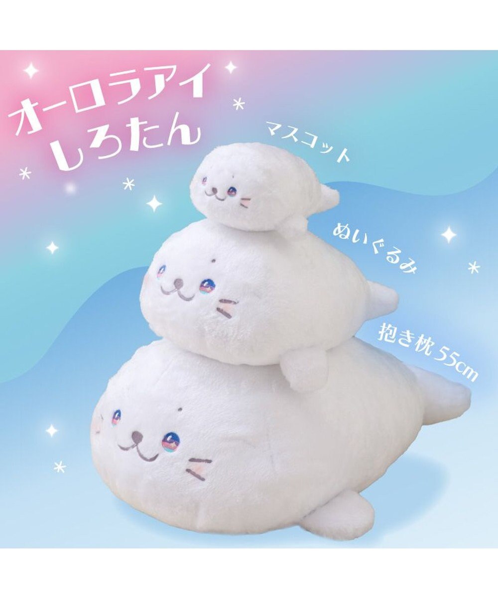 Mother garden しろたん マスコット 22cm 《オーロラアイ》 単品 