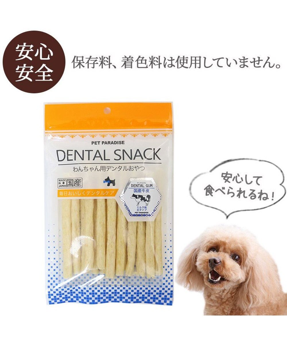 PET PARADISE 牛皮ガム 太タイプ 15本 国産 