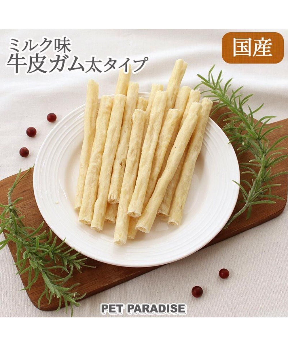 PET PARADISE 牛皮ガム 太タイプ 15本 国産 