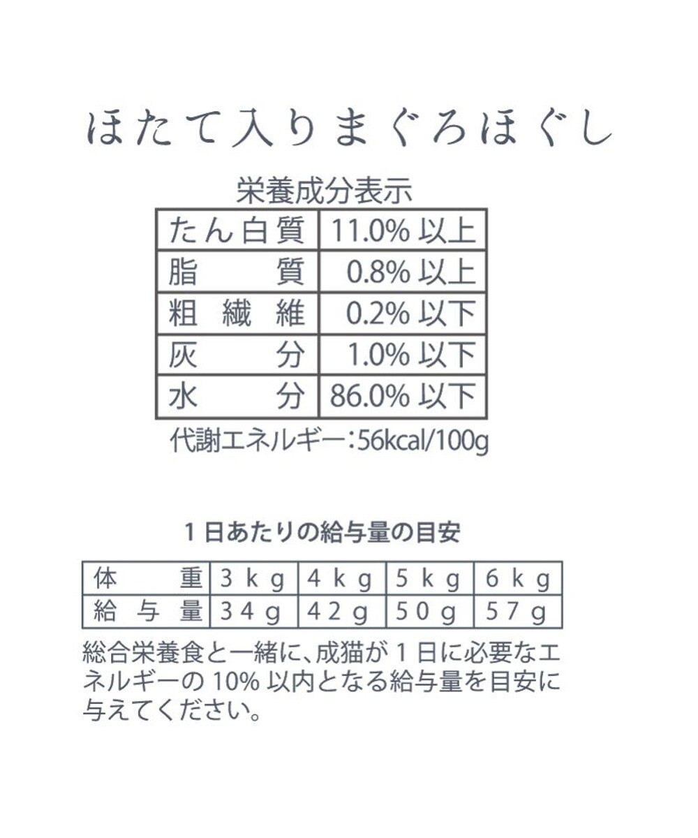 PET PARADISE キャットフード ウェット 缶 まぐろほぐし 75ｇ 《しらす/ 紅鮭/ ほたて》単品 