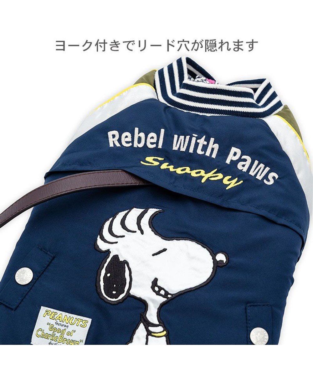 PET PARADISE スヌーピー 遠赤外線 スカジャン モヒカン 小型犬 