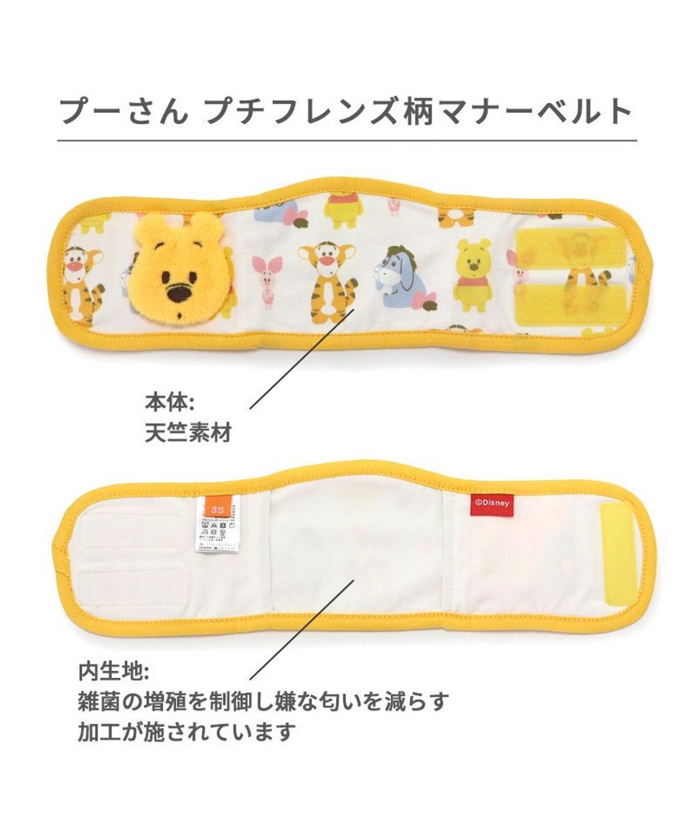 PET PARADISE ディズニー プーさん プチフレンズマナーベルト 小型犬 