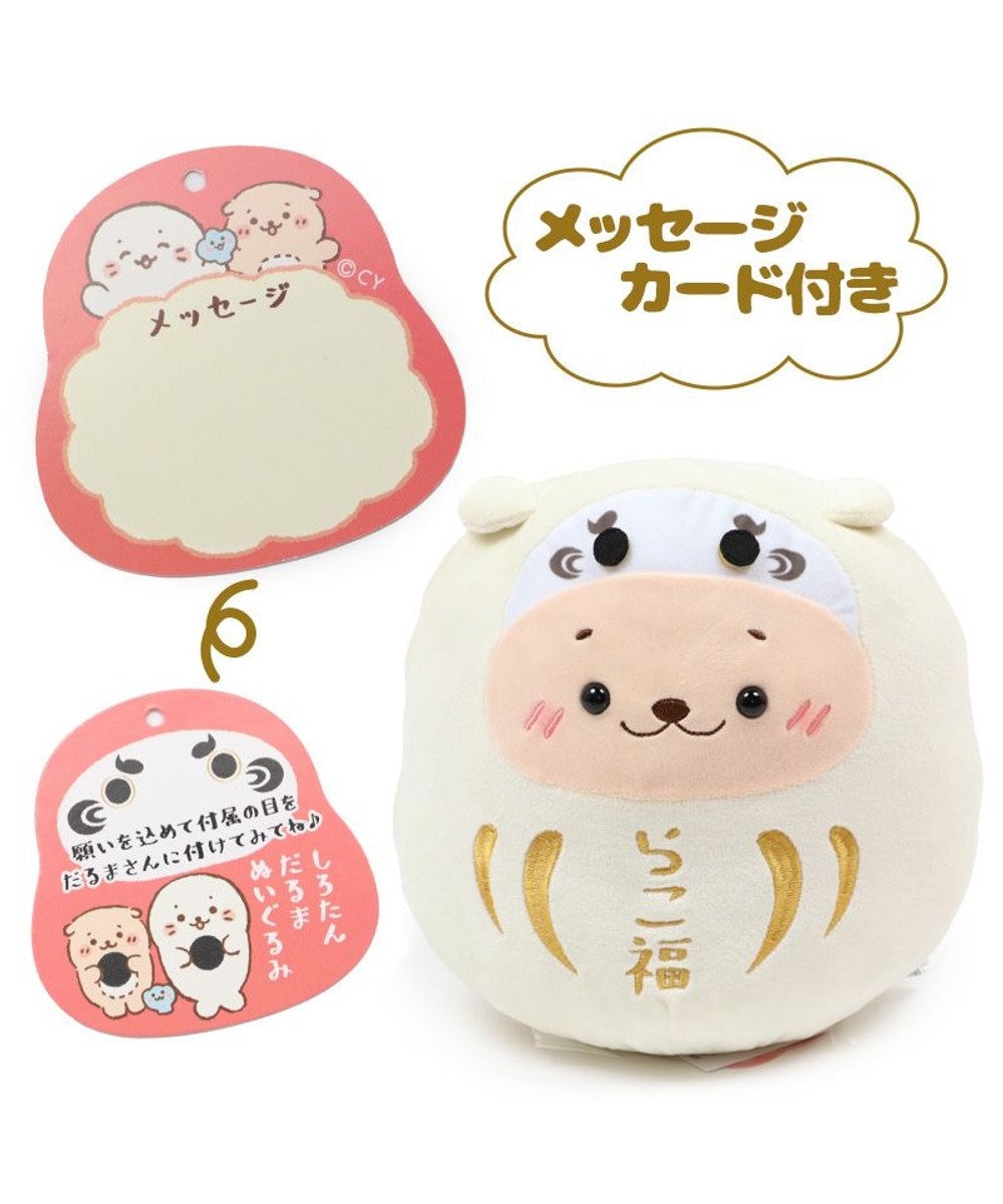Mother garden しろたん お座り らっこいぬ 白だるま 《らこ福》 ぬいぐるみ 20cm お座りぬいぐるみ ぬいぐるみ マスコット お座り だるま 縁起物 お正月 新年 あざらし アザラシ かわいい キャラクター マザーガーデン 