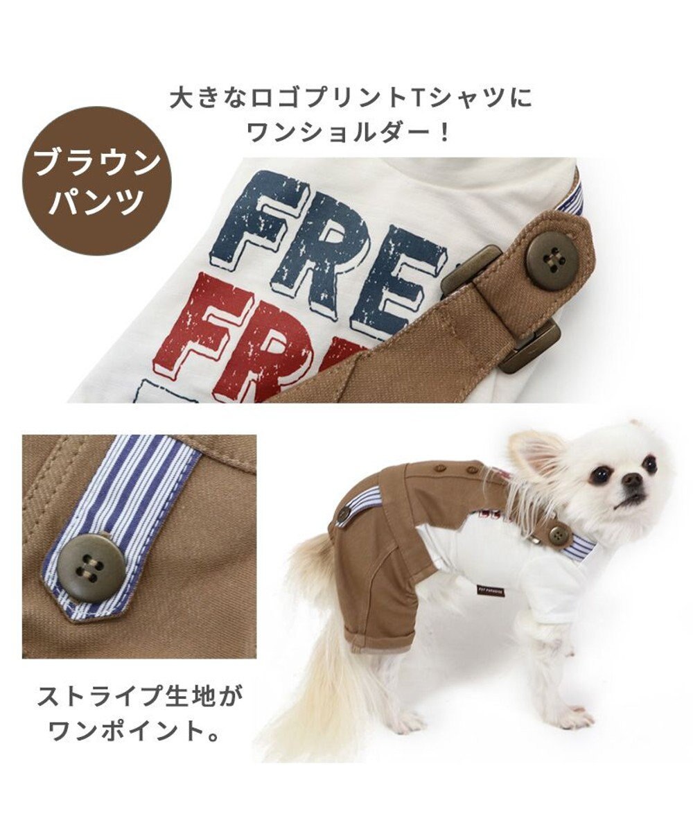 PET PARADISE 犬の服 犬 パンツ つなぎ 【小型犬】 2way  ブラウン  /  ホワイト 