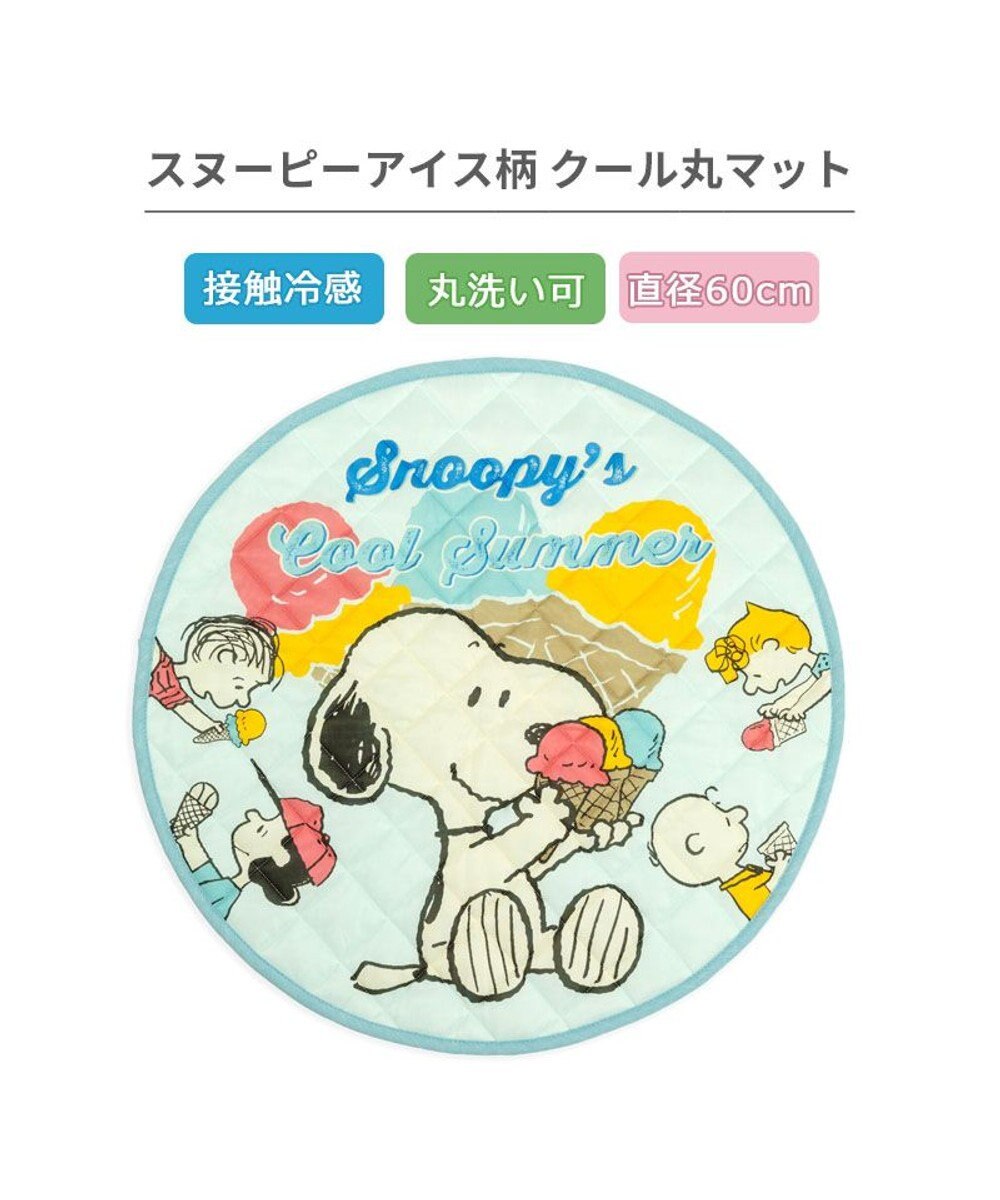 PET PARADISE スヌーピー 冷感柔らか マット 《アイス柄》 丸型 Ｓ 