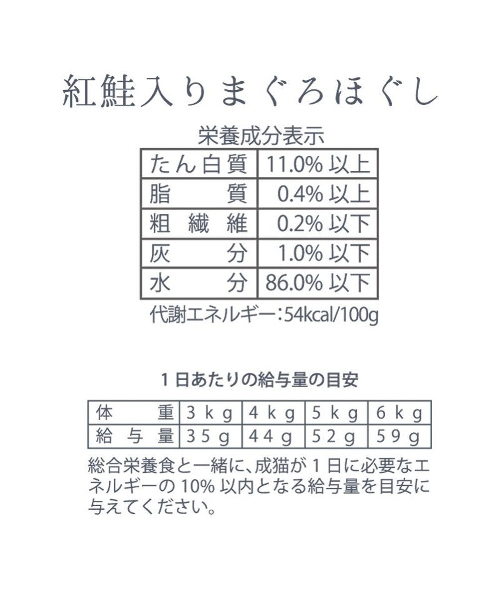 PET PARADISE キャットフード ウェット 缶 まぐろほぐし 75ｇ 《しらす/ 紅鮭/ ほたて》単品 