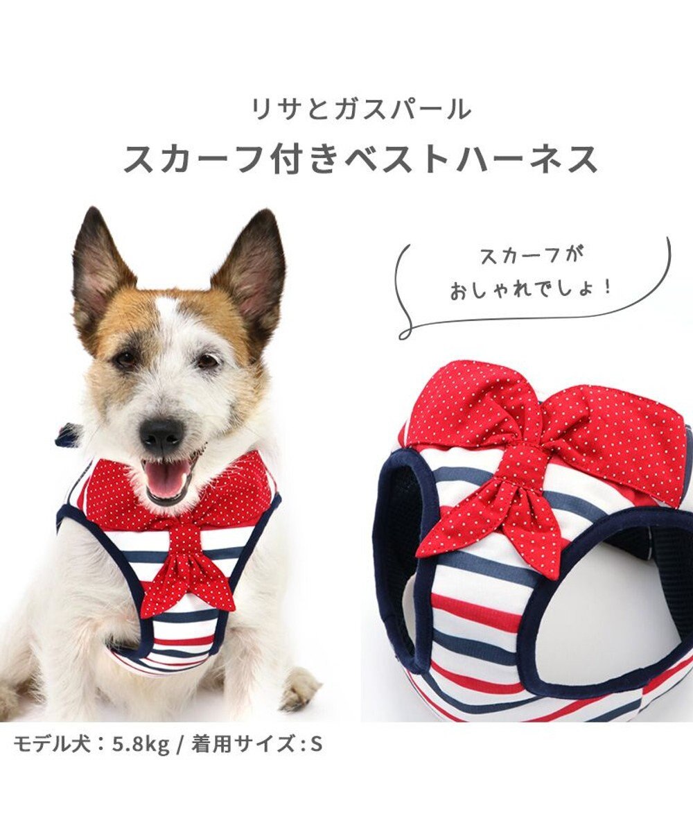 PET PARADISE リサとガスパール ベストハーネス 《トリコロール》 ３Ｓ 小型犬 