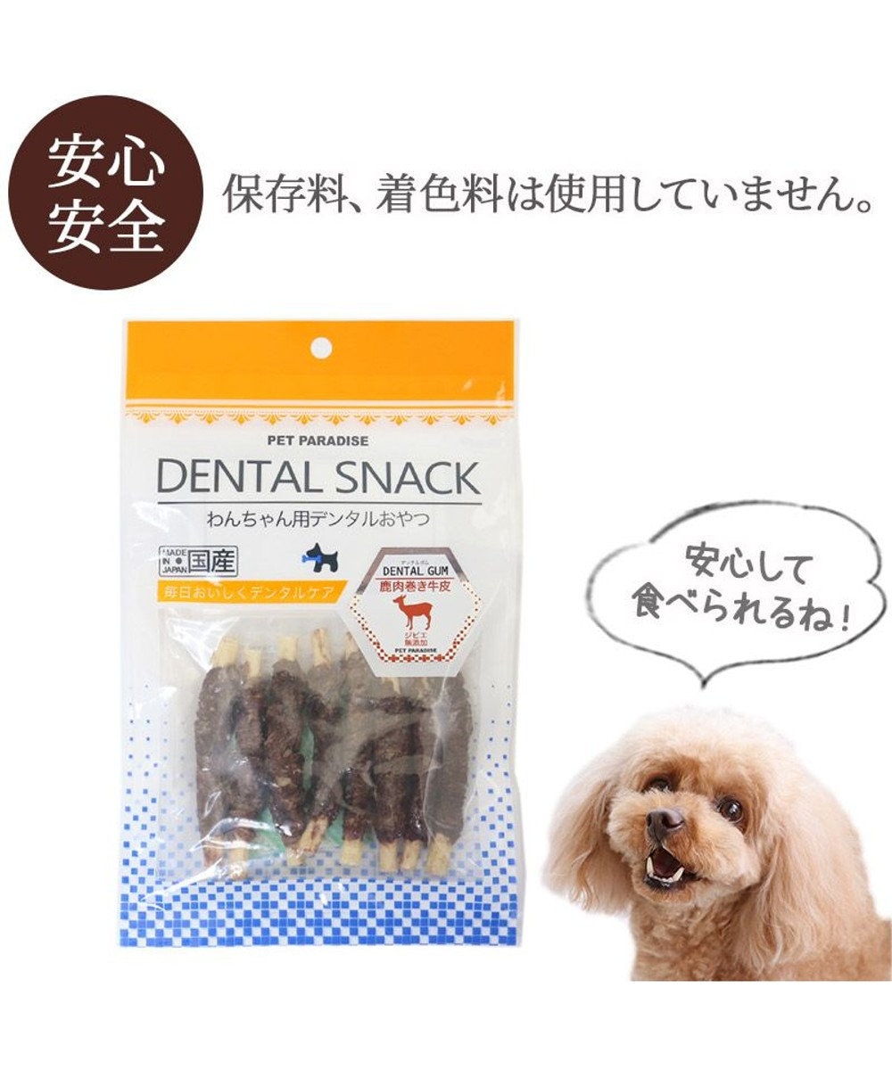 PET PARADISE 鹿肉巻き 牛皮ガム 8本 国産 