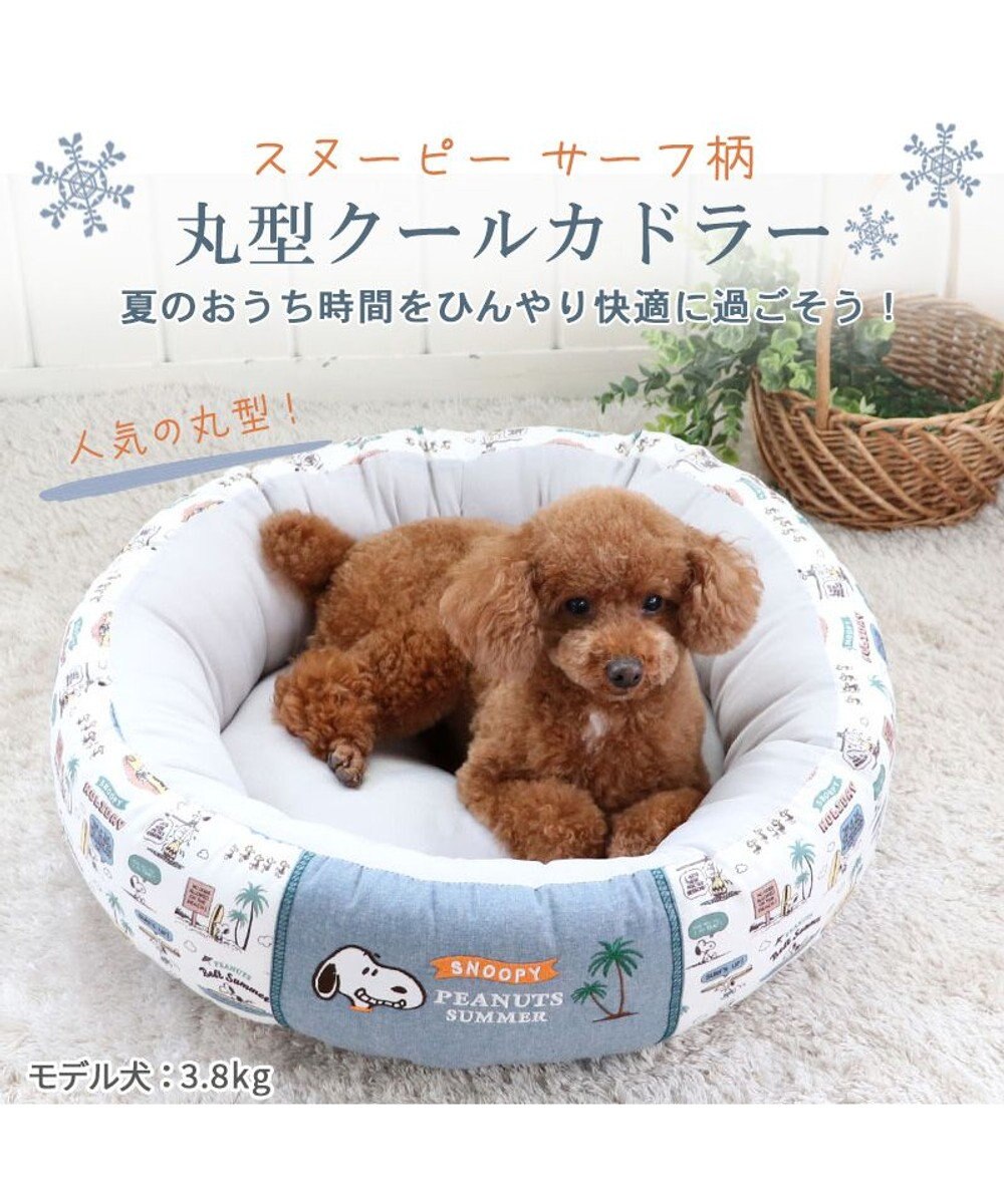 PET PARADISE スヌーピー サーフ柄 丸型 クール カドラーベッド（55cm） 