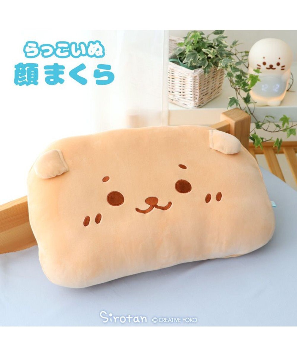 Mother garden しろたん らっこいぬ 顔まくら 29cm×43cm 