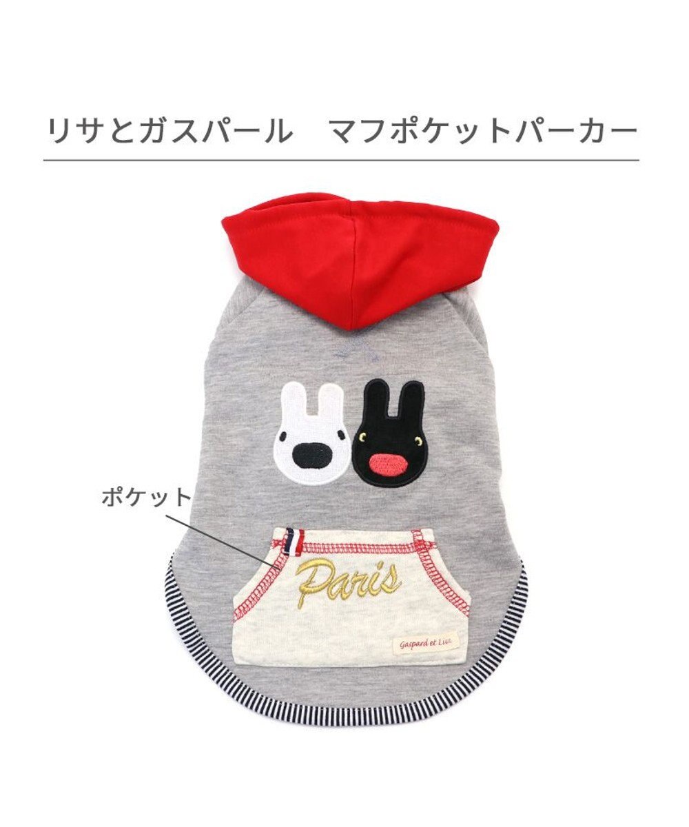 PET PARADISE リサとガスパール マフポケット パーカー  小型犬 
