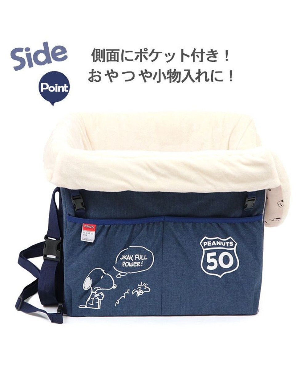 PET PARADISE スヌーピー ドライブ ボックス【小型犬・多頭用】 