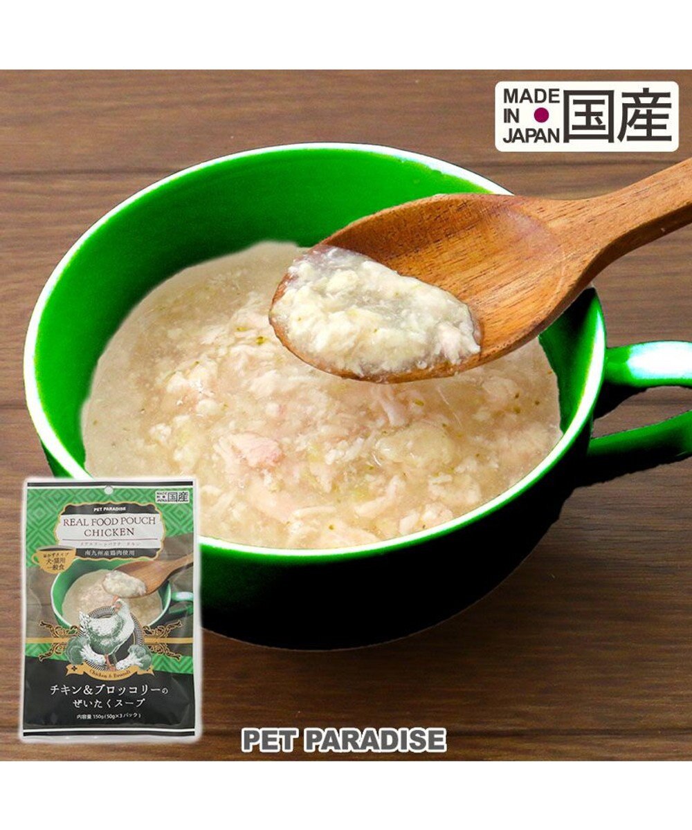 PET PARADISE リアルフード パウチスープ 《チキン＆ブロッコリー》 50g×3パック 国産 