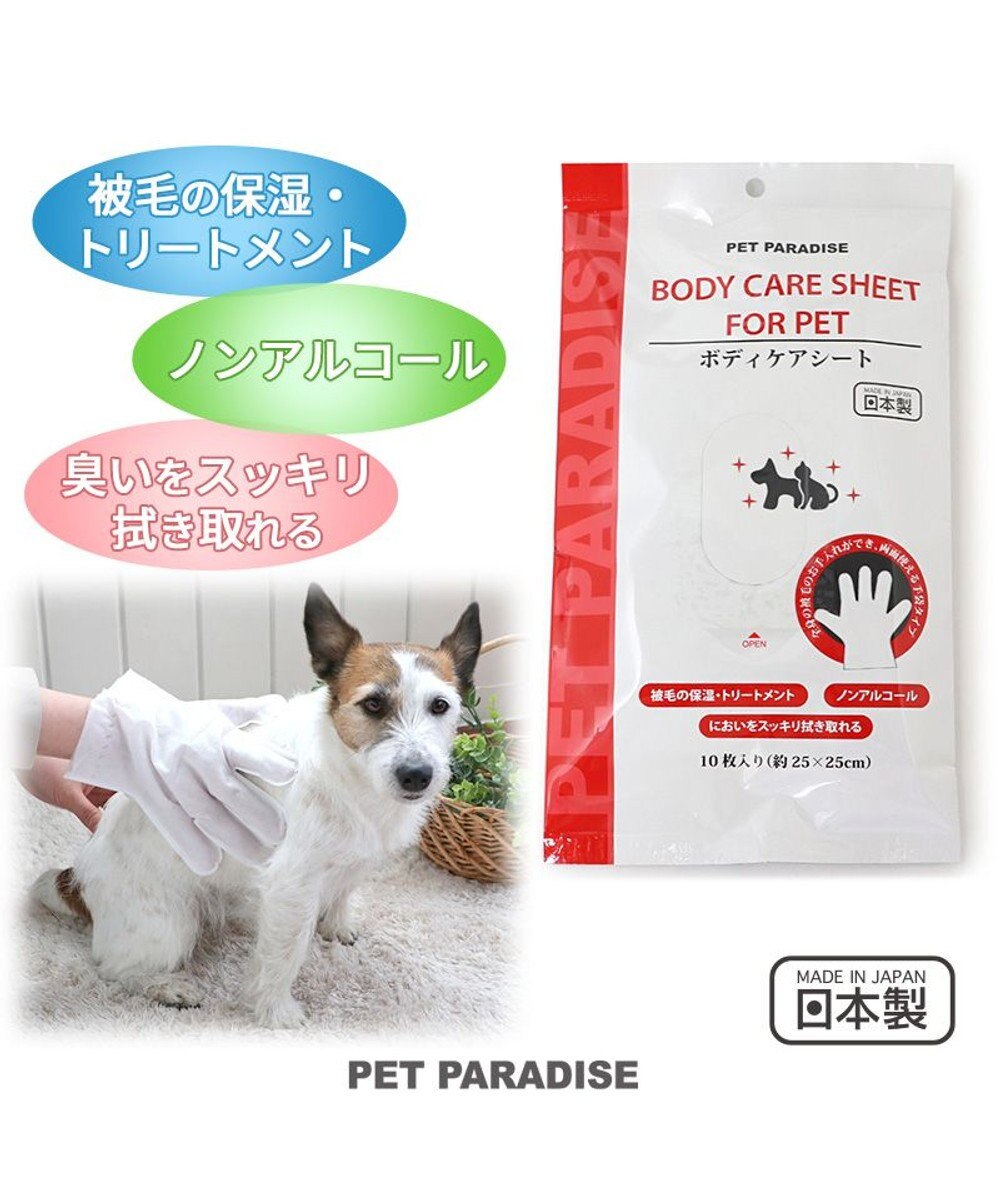 PET PARADISE ペットパラダイス シャンプータオル ボディケアシート 【全犬種用】 10枚入り 
