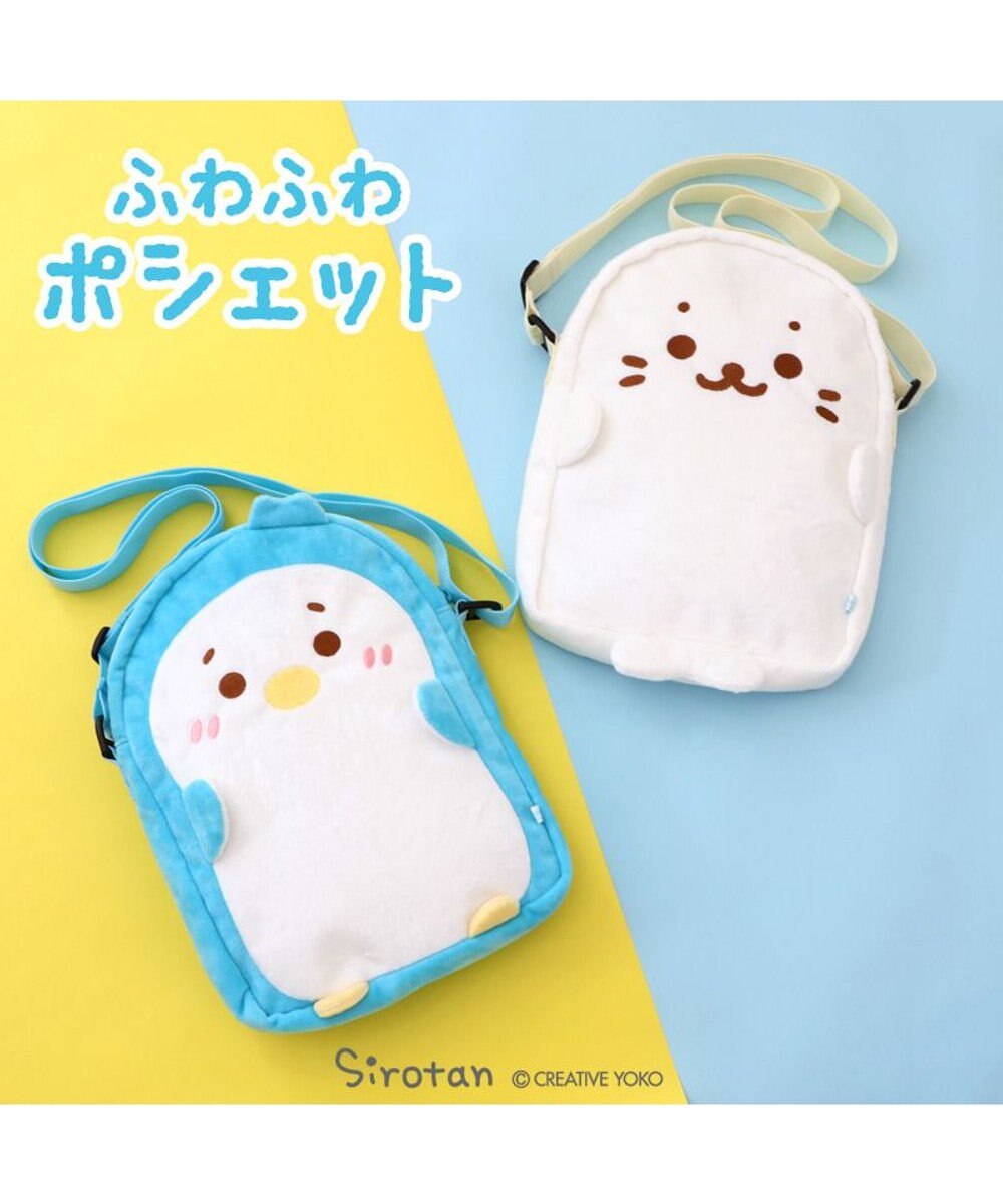 Mother garden しろたん ふわふわ ポシェット《しろたん/らむね》 単品 ☆ 