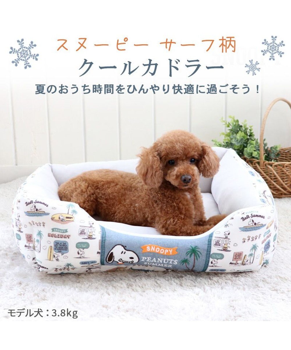 PET PARADISE スヌーピー  サーフ柄 クール カドラーベッド（57×45cm） 